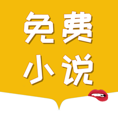 菲律宾 订餐 app_V1.90.20